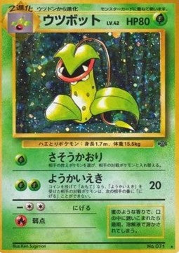 Victreebel PJU