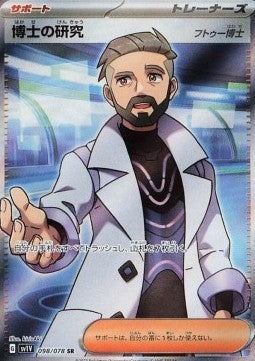Professor's Research - Professor Turo sv1V 098